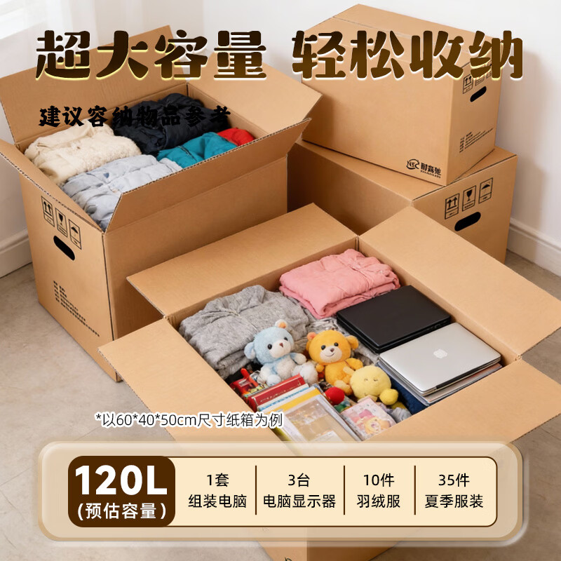 Neisenchi Moving Carton Thickened Extra Large Carton Express Packing Box Storage Box Organizing Box Packaging Carton Box 50*40*40cm/5 pcs/pack NBB-Z05