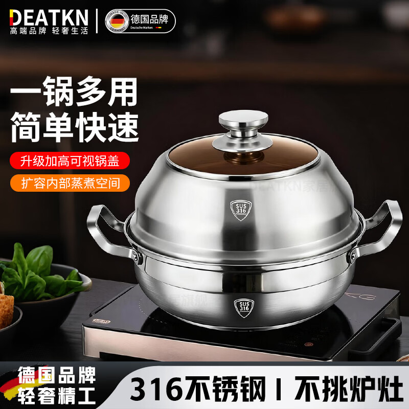 DEATKN German 316 stainless steel steamer thickened large capacity large household steaming and stewing steamer single layer multi-layer steaming pot 28cm single layer steamer 28cm 45CM
