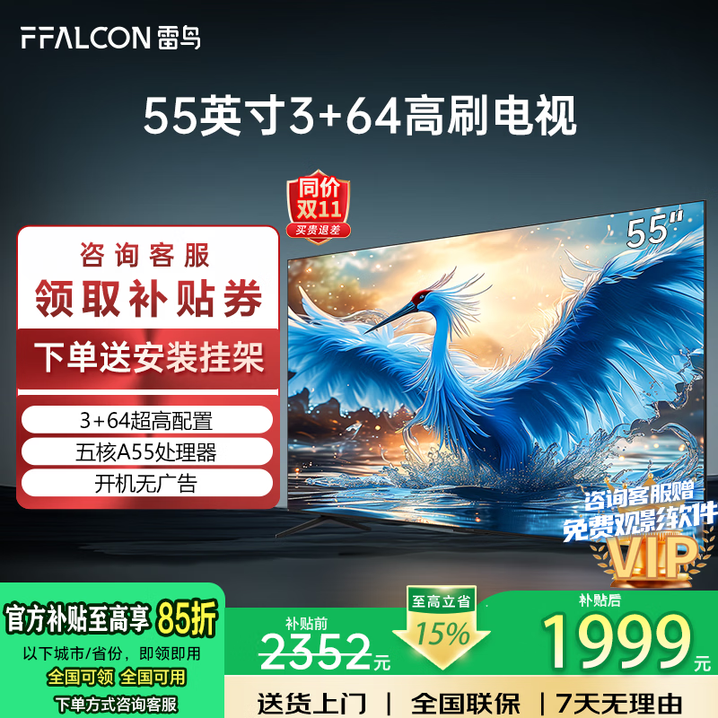 TCL Thunderbird TV 50/55/65/75/85-inch smart voice LCD TV ultra-thin flat-panel TV home TV list top ten trade-in 55-inch upgraded model 3+64 configuration + five-core CU door-to-door delivery nationwide warranty