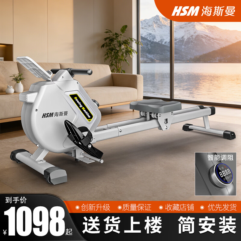 Heisman seated rowing machine T-shaped back trainer household resistance-adjustable magnetically controlled fitness equipment indoor aerobic white intelligent resistance-adjustable/dual slide rail/plug-in version/32 levels of resistance