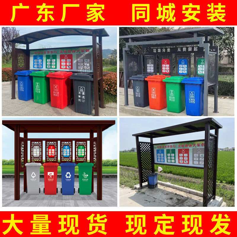 Yonghuan Garbage Classification Kiosk Street Sanitation Community Collection Kiosk Four Classification Kiosk Publicity Board Available 31090220 Spot Price) / Set
