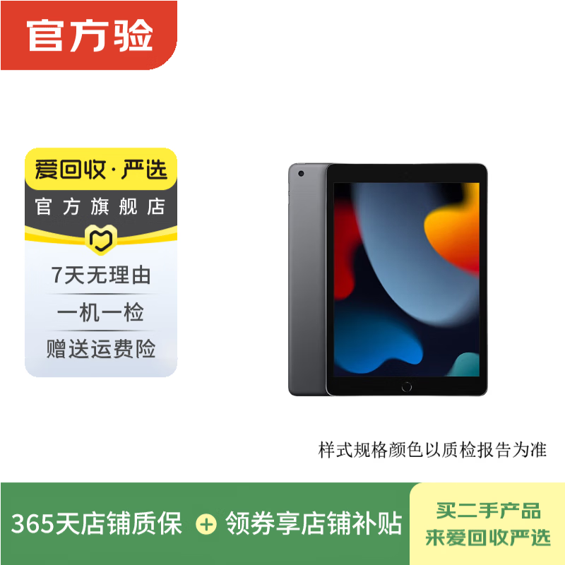Apple iPad 9th generation 10.2 inches 2021 second-hand entertainment and learning tablet, space gray 256G WiFi
