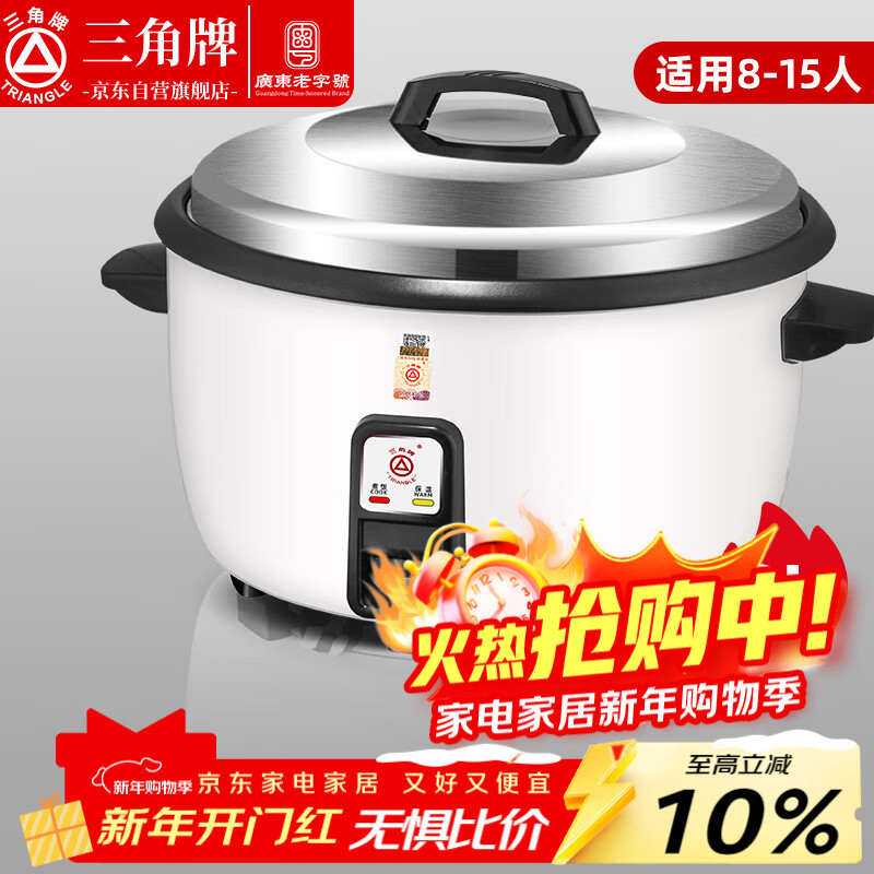 Triangle brand rice cooker commercial large capacity for more than 10 people canteen restaurant large rice cooker commercial old-fashioned rice cooker LX80-125B