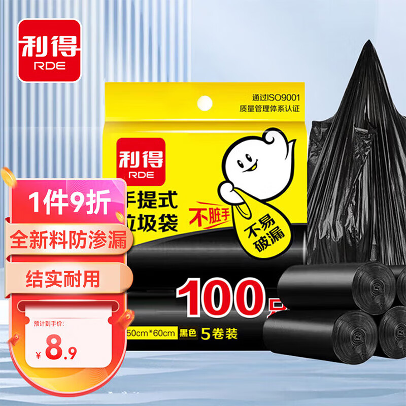 Lide vest garbage bag black 50*60cm 100 single-sided 0.85 silk large home office portable garbage bag