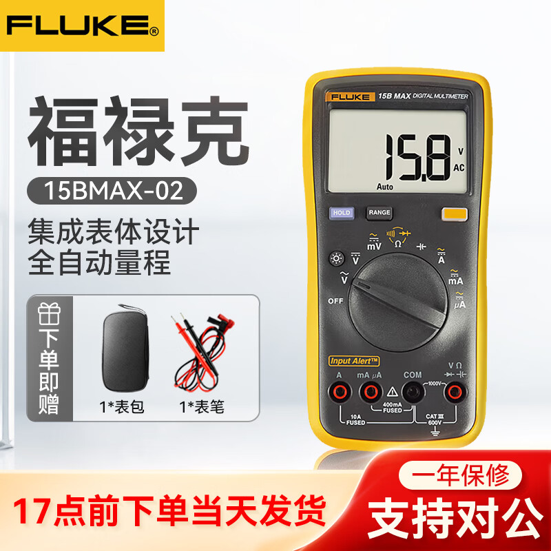 FLUKE digital multimeter high-precision portable intelligent anti-burn automatic range multimeter multimeter F15B MAX-02 with special tip test leads