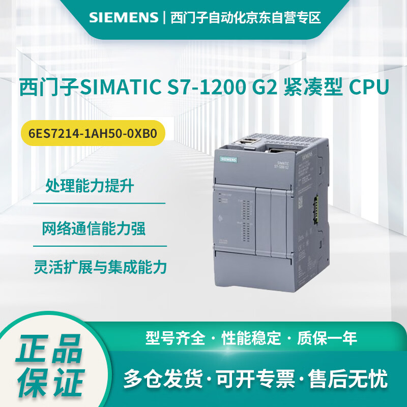Siemens SIMATIC S7-1200 G2 compact CPU 6ES7214-1AH50-0XB0,1214C, DC/DC/DC,14DI/10DO