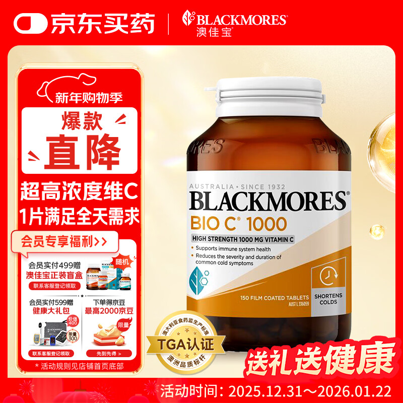 Blackmores Vitamin C ultra-high concentration 1000mg 150 capsules to improve immunity imported from Australia
