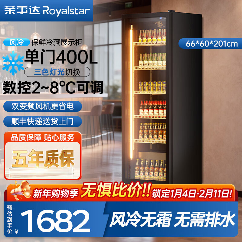 Royalstar air-cooled frost-free full-screen refrigerated fresh-keeping display cabinet commercial double-door Internet celebrity bar ktv high-end beverage wine cabinet freezer glass door refrigerator single door 0.66 meters air-cooled frost-free 400L