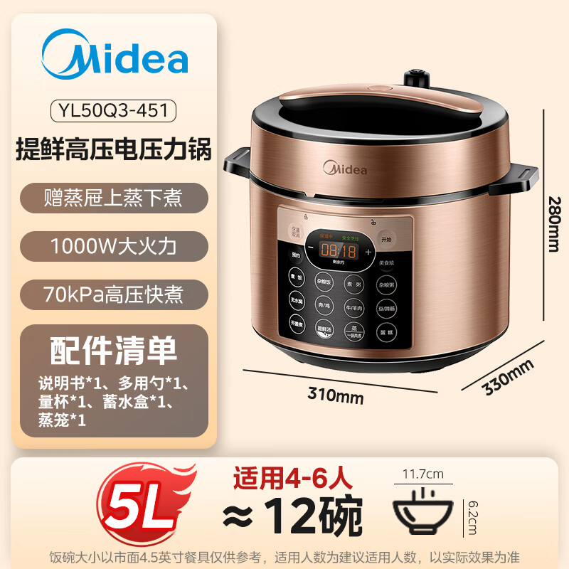 Midea brand official electric pressure cooker high-pressure 5L double-gallon rice cooker fully automatic smart reservation home use 4-6 people open lid hot pot soup millet porridge rice cooker YL50Q3-451