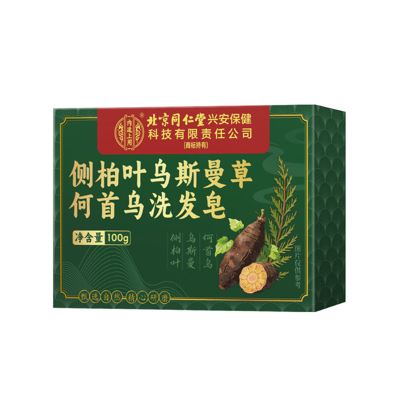 Tongrentang Platycladus orientalis leaf shampoo shampoo Xinjiang Usman grass Polygonum multiflorum hair care soap oil control fluffy anti-hair loss hair growth 4 boxes