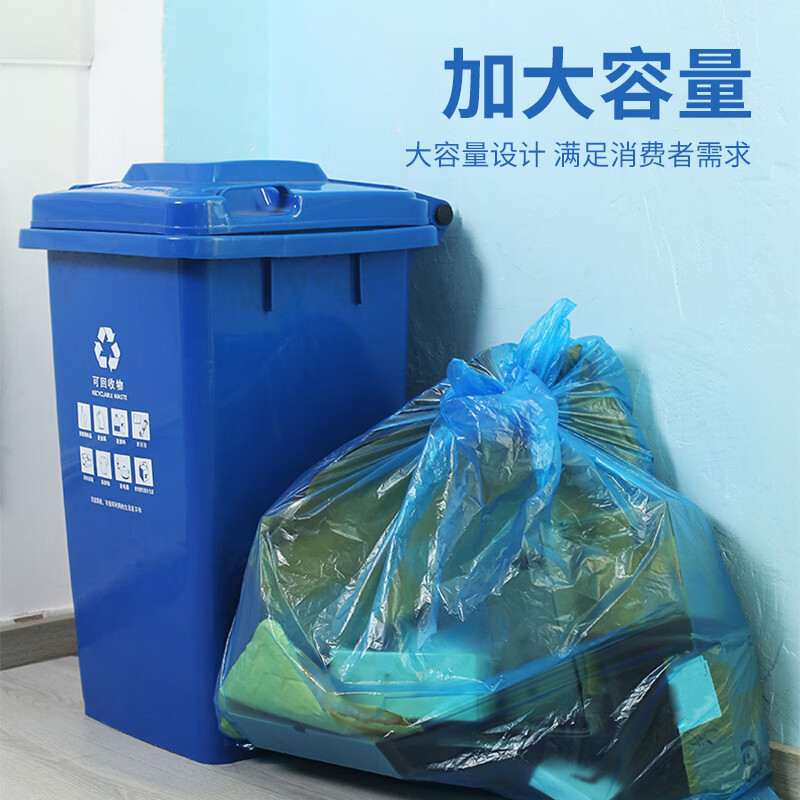 Yigongding large thickened garbage bag large color classified property garbage bag flat mouth kitchen waste bag blue double-sided 3.8 silk 60*80cm 50 pieces