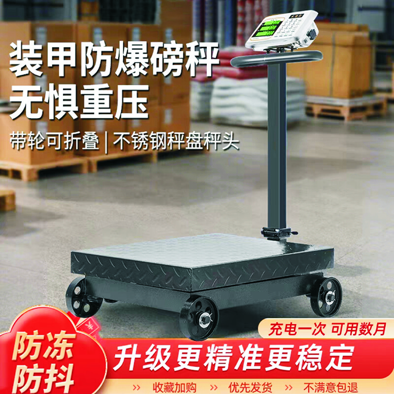 Jingxi Selection Floor-standing electronic scale with wheels weighing commercial platform scale cargo scale pricing large 300kg dual display wheel scale platform scale, 40X50cm large table