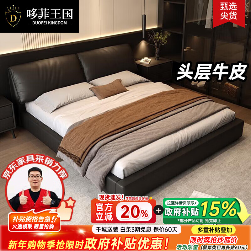Duofei Kingdom Leather Bed Light Luxurious Minimalist Elephant Ear Bed 1.8m 2m Double Bed with Built-in Storage Master Bedroom King Bed F2506 Frame Leather Bed + 2 Cabinets + 5D Lavender Mattress 1.8*2m S Grade First Layer Cowhide 9D Full Bed