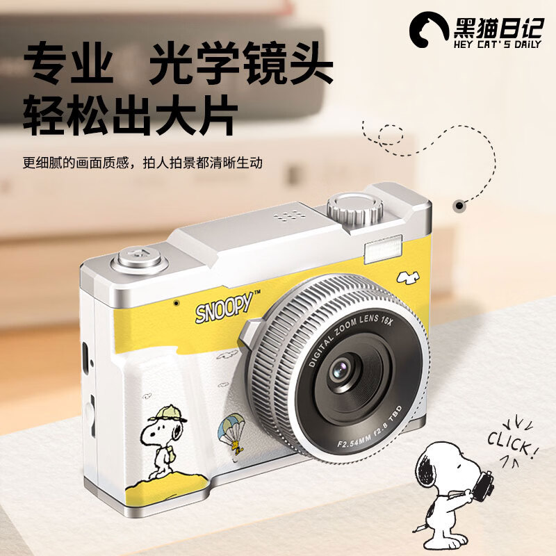 Black Cat Diary Snoopy SN13 digital camera beauty filter polaroid camera photo ccd photo photography record high-definition selfie vlog student girl children gift yellow 64G