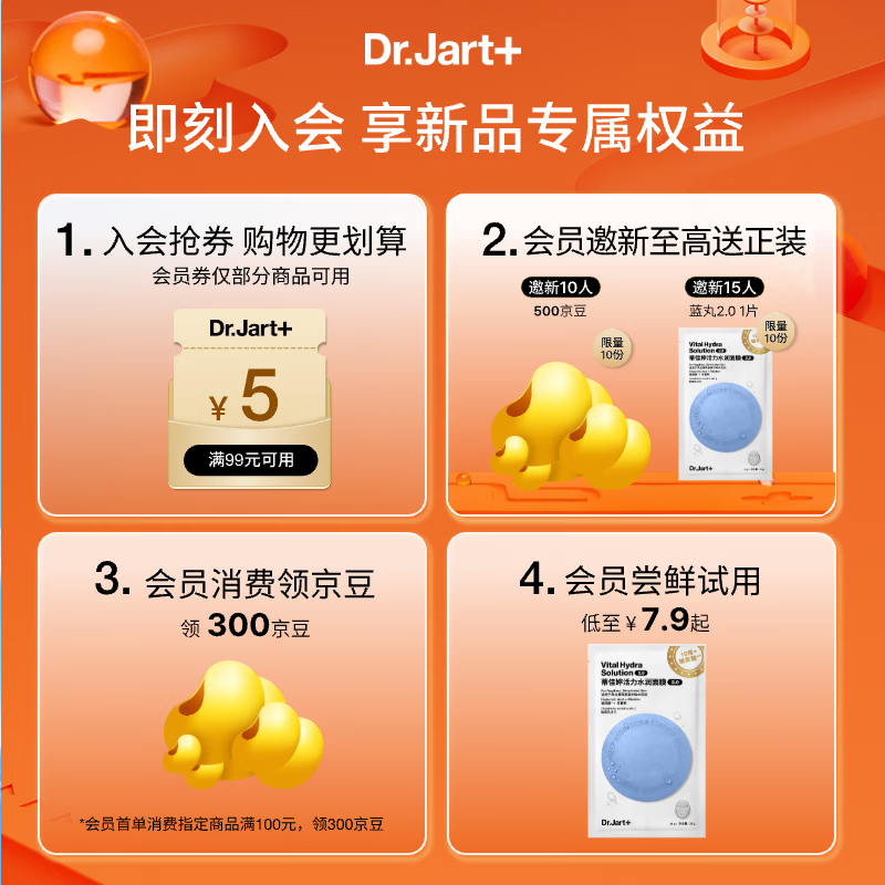 Dr.Jart Blue Pill 1.0 Blue Pill Hydrating Mask 5 pieces, after-sun hydrating, repairing, brightening and moisturizing hyaluronic acid New Year gift