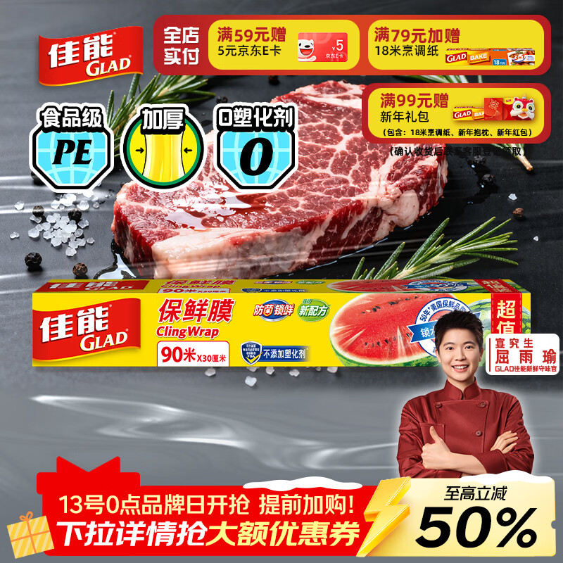 Canon (Glad) food grade cling film 90 meters with own cutter Household cling film set 30cm wide can be used commercially W300N