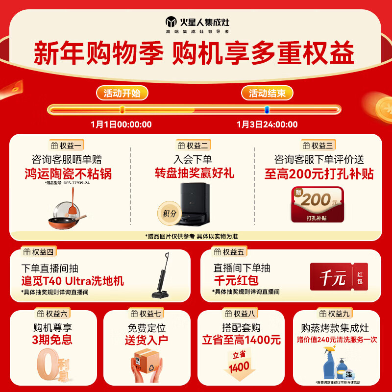 Martian integrated stove ET36BC integrated stove integrated steaming, grilling and frying steam oven integrated machine range hood gas stove natural gas left exhaust