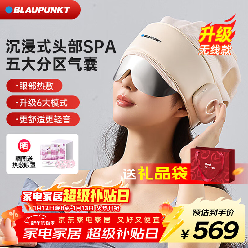 Sapphire head massager, sleep aid, sleep instrument, eye hot compress, brain meridian, whole head massager, scalp relaxation artifact, birthday and New Year gift