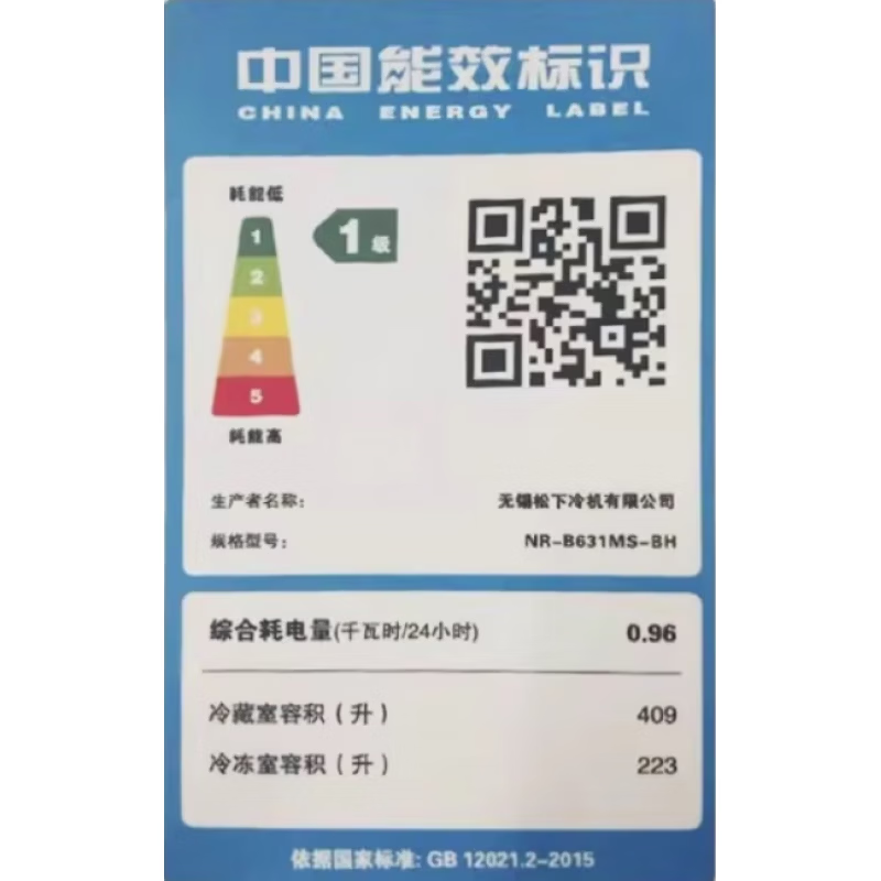 Panasonic Renewal Subsidy Double Door Refrigerator Air-cooled Frost-free First-Class Energy Efficiency Automatic Ice Making NR-B631MS-BH NR-B631WP-GH