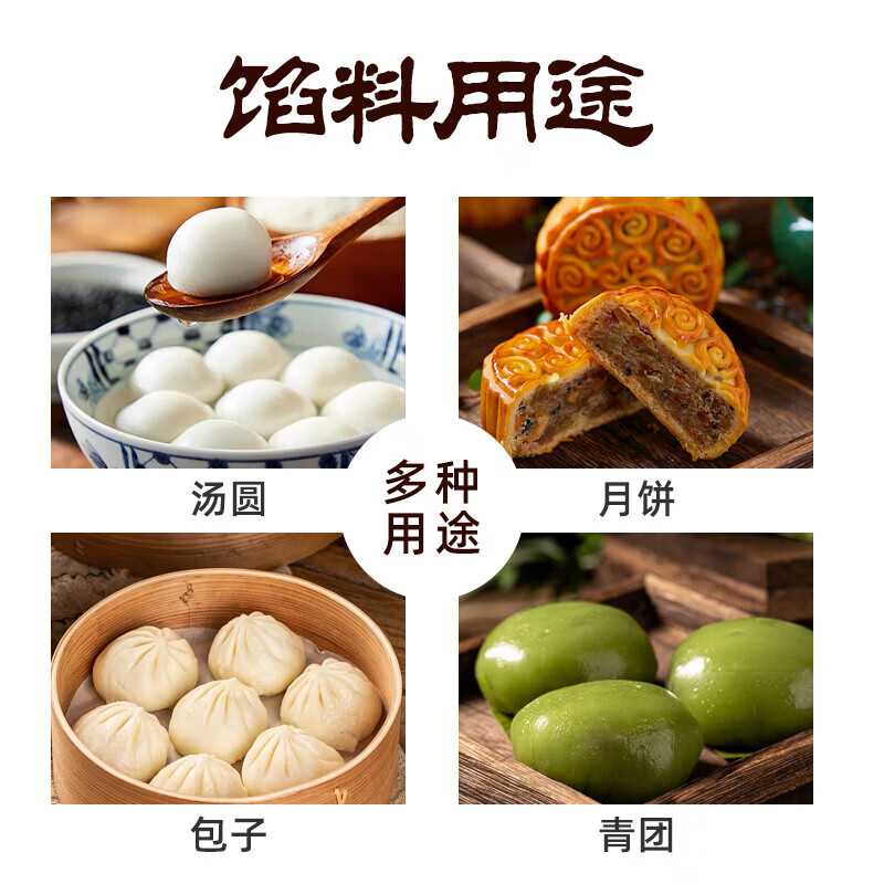 Qiaoshanren Tangyuan filling black sesame peanut filling traditional old-fashioned Yuanxiao handmade filling DIY breakfast buns Yuanxiao 400g