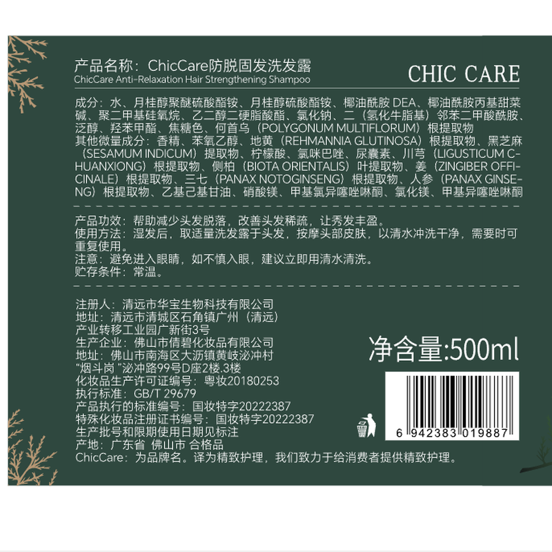 DR JEVEITAL Dr. JEVEITAL Anti-hair Loss and Growth Shampoo Ginger Hair Strengthening Arborvitae Leaf Oil Control Anti-Dandruff Shampoo for Men and Women 500ml