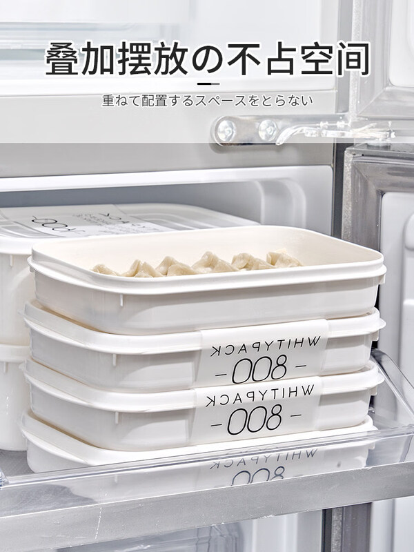 Huaiman imported from Japan, special dumpling box for small refrigerator, household food-grade frozen raw dumplings and wontons, small storage and preservation, hot-selling recommendation 800ml*5 pieces, food-grade material, can hold 80 pieces, default
