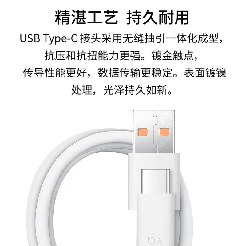 Huawei original 6a charging cable 66W/88W/100W super fast charging Mate70 60 50pro Pura80 70pr 6A charging cable Type-C white