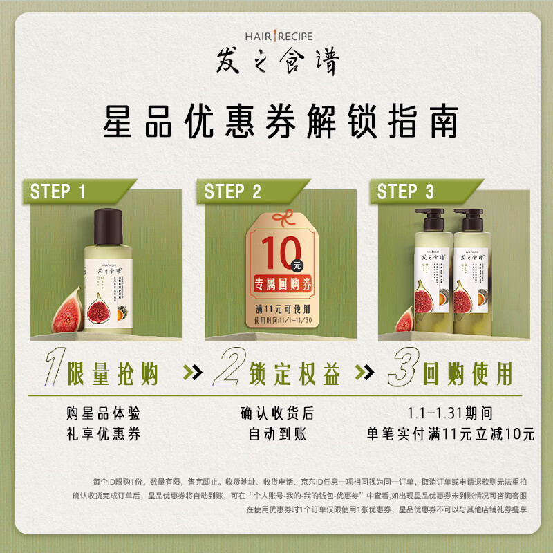 Fa Recipe Fa’s Recipe Fig Fluffy Oil Control Conditioner 50g Buy the buy-back coupon and get a free trial pack with free shipping