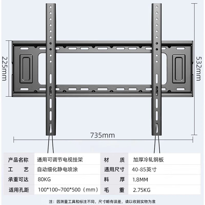 Suitable for Hisense vidda TV rack TV bracket TV bracket 26/32/55/75/85/100-inch wall-mounted shelf TV rack wall-mounted fixed drawstring version 42-85 inches