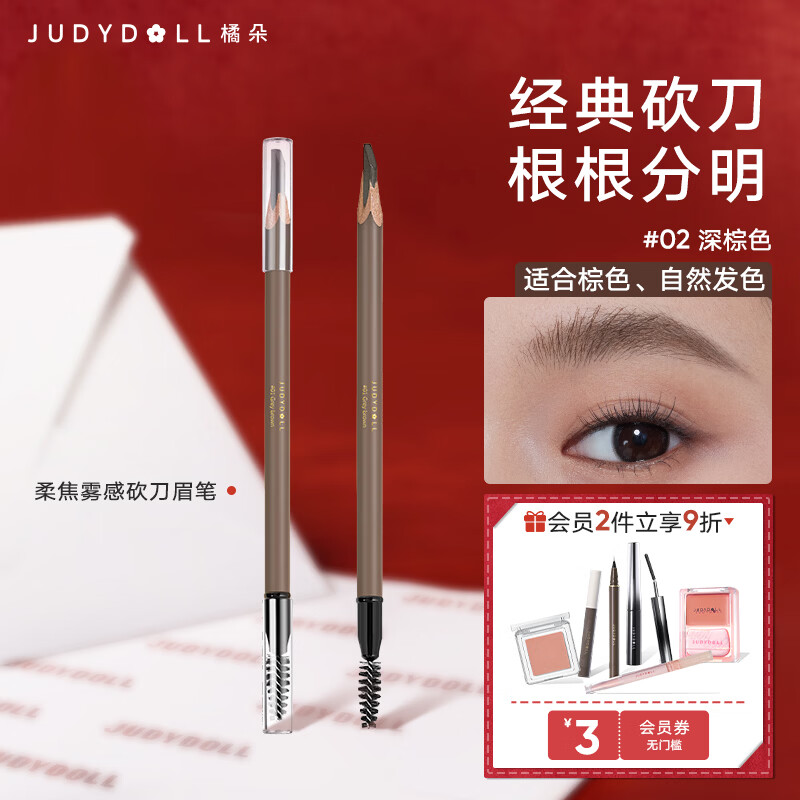 Judydoll Classic Chopper Eyebrow Pen Profile Three-dimensional Sketch Waterproof and Sweatproof Suitable for Brown Hair Natural Hair New Year Gift 02 Dark Brown