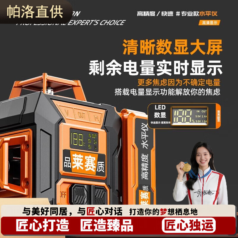 Jieyunmao infrared leveler Laisai model laser line level green light high-precision outdoor 12-line wall-mounted 20 Laisai model 8-line green light digital display central control top configuration