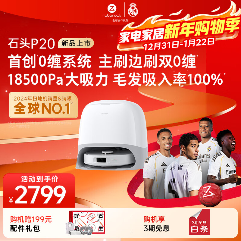 Roborock P20 sweeping robot integrated sweeping and mopping, intelligent water supply and drainage, automatic dust collection, washing, mopping, drying, rehydration, mopping and mopping P20 series products P20