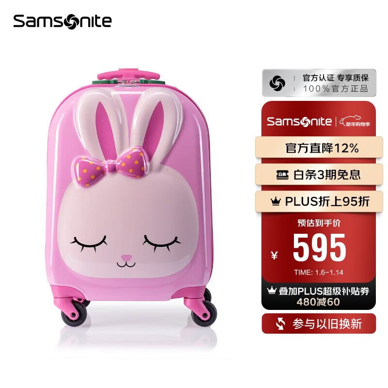 Samsonite suitcase 16-inch trolley case pink bunny children's travel luggage U22 zipper case boarding case