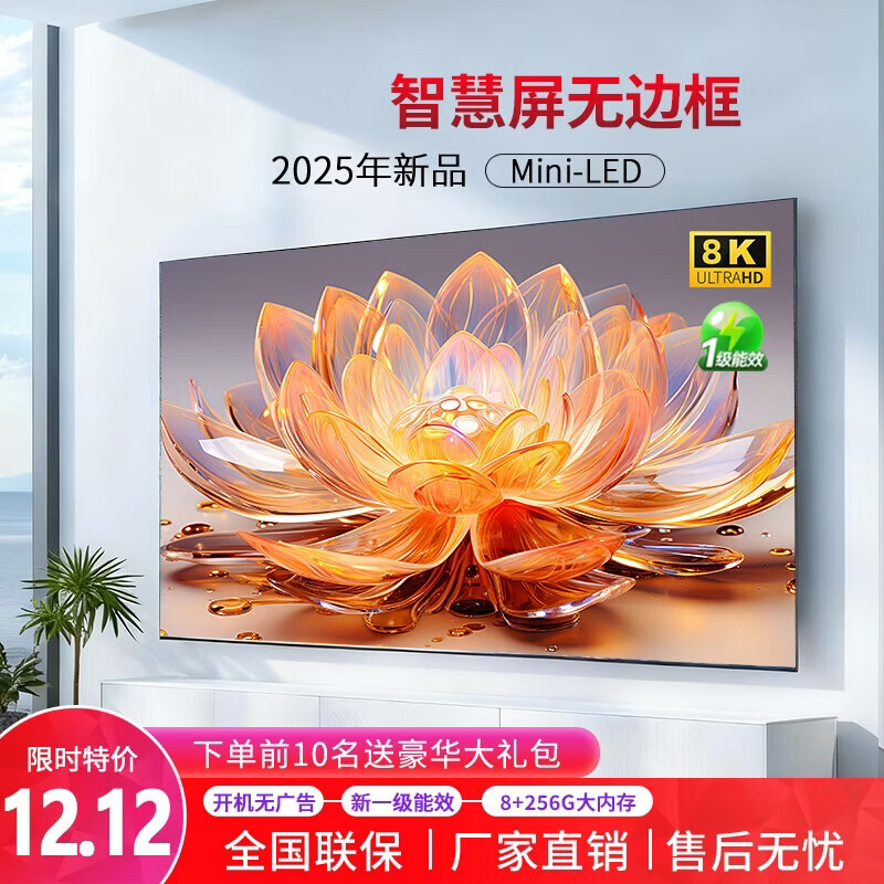 75-inch smart screen TV ultra-thin high-definition smart network wifi voice projection screen in the living room can be wall-mounted in the bedroom for eye protection 75 inches - length 146*height 86CM+ installed at home