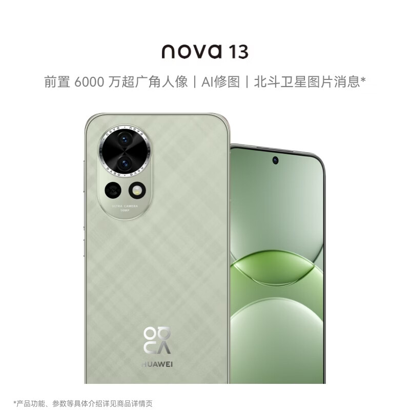 99% new Huawei nova 13 256GB Loden Green Front 60MP ultra-wide-angle portrait AI photo retouching Beidou satellite picture news Hongmeng smart direct-screen mobile phone Android Self-operated returns Can check the quality inspection report