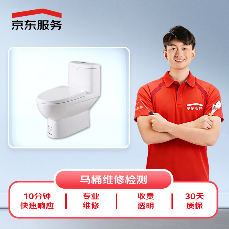 Plumbing maintenance and inspection fees Toilet repair services