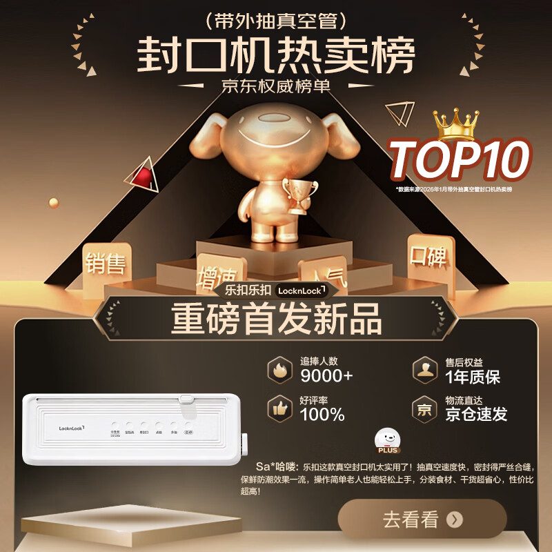 Locknlock vacuum sealing machine, household and commercial fully automatic all-in-one dry and wet vacuum packaging machine, food plastic sealing machine with large suction power, double pumps and double seals, small fresh box S