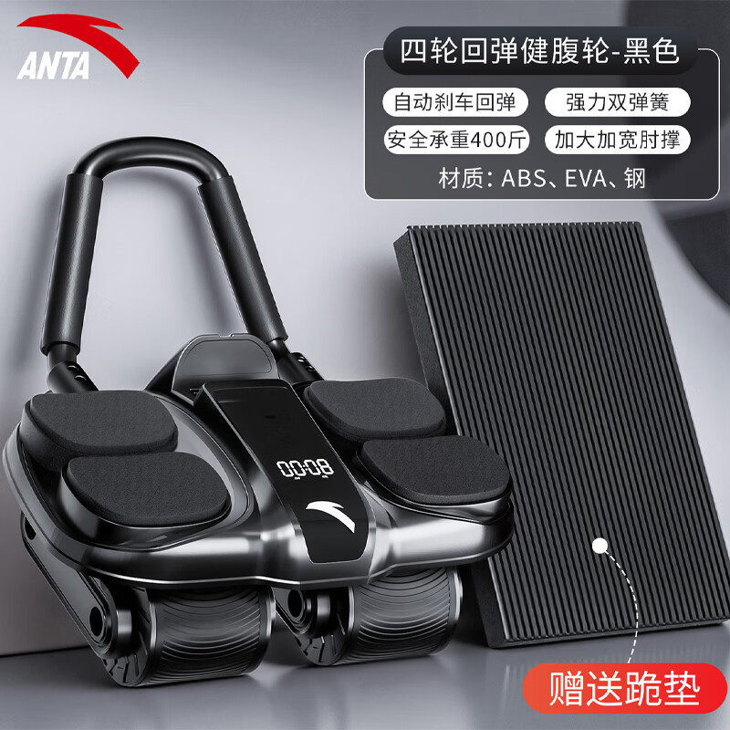 ANTA Four-Wheel Abdominal Wheel Automatic Rebound Abdominal Muscle Training Magic Roll-up Belly Slimming Fitness Equipment 2025 New Four-Wheel Counting Model-Black Automatic Rebound Belly Reduction Belly Training Free Thickened Kneeling Mat
