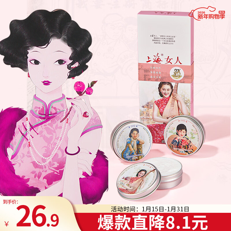 Shanghai Women's Snow Cream Three-piece Skin Care Gift Box Hand Cream New Year's Gift for Girls Souvenirs Domestic Specialties