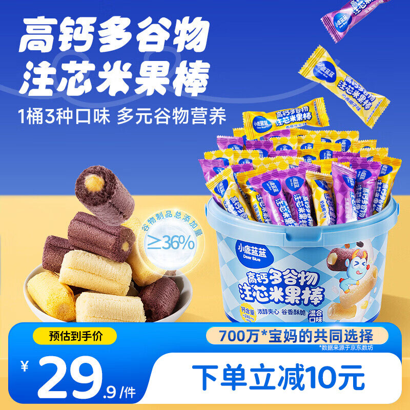 Fawn Lanlan high calcium multi-grain bar biscuits 3 flavors baby and children snacks rice cracker bars 66 pieces/198g