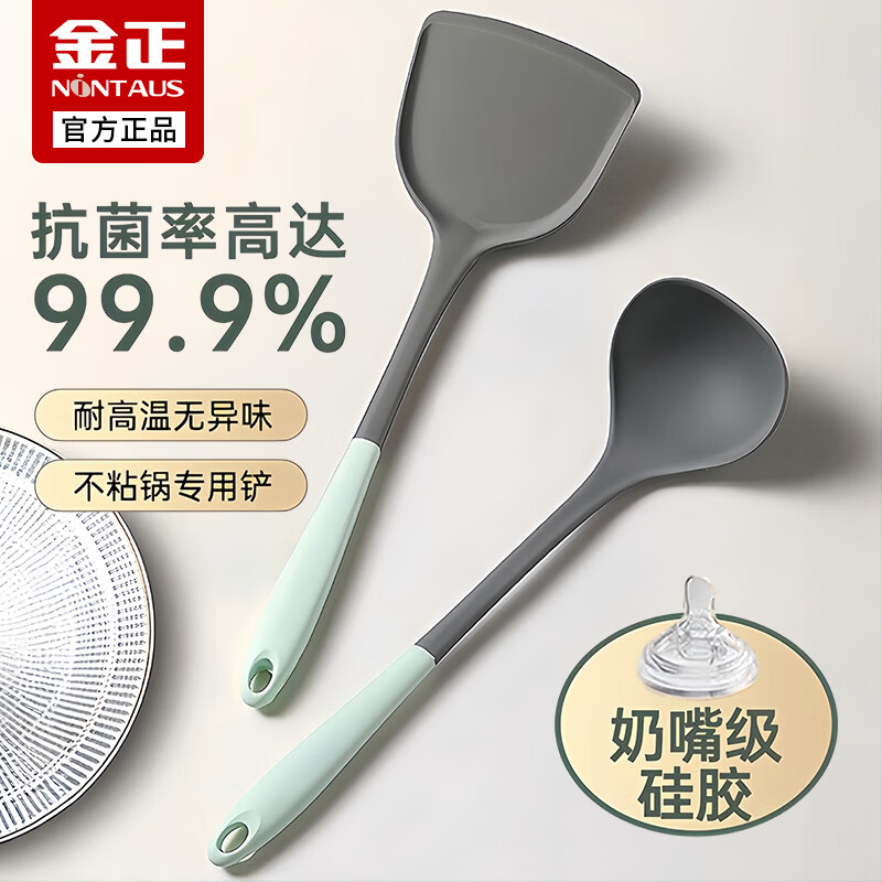 NINTAUS silicone spatula, non-stick wok, frying pan, frying pan, frying pan, special cooking spatula, high temperature resistance, comfortable grip