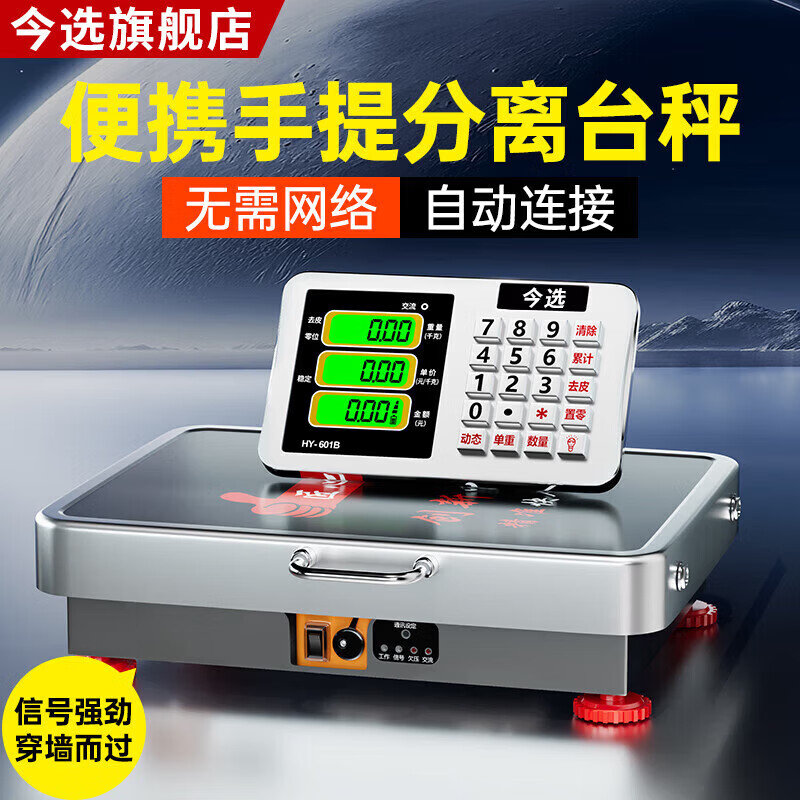 Zhang Chenguang endorses wireless electronic scale commercial platform scale large electronic scale floor scale grain collection express scale stainless steel 100kg table 32*42