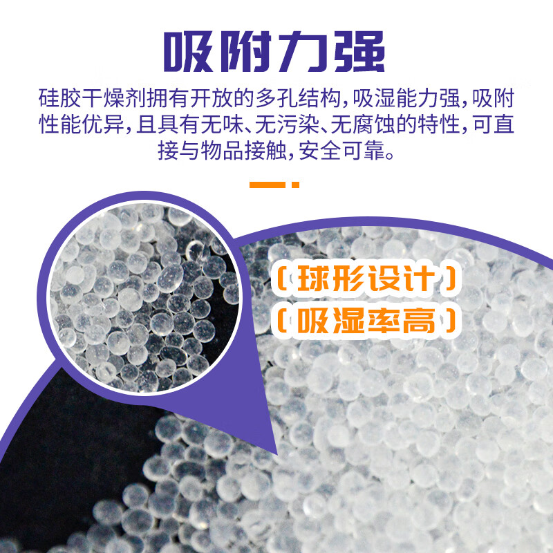 Tianyi large bag hygroscopic bottled silica gel desiccant 500g*1 can/industrial metal machinery equipment warehouse clothing luggage moisture-proof agent
