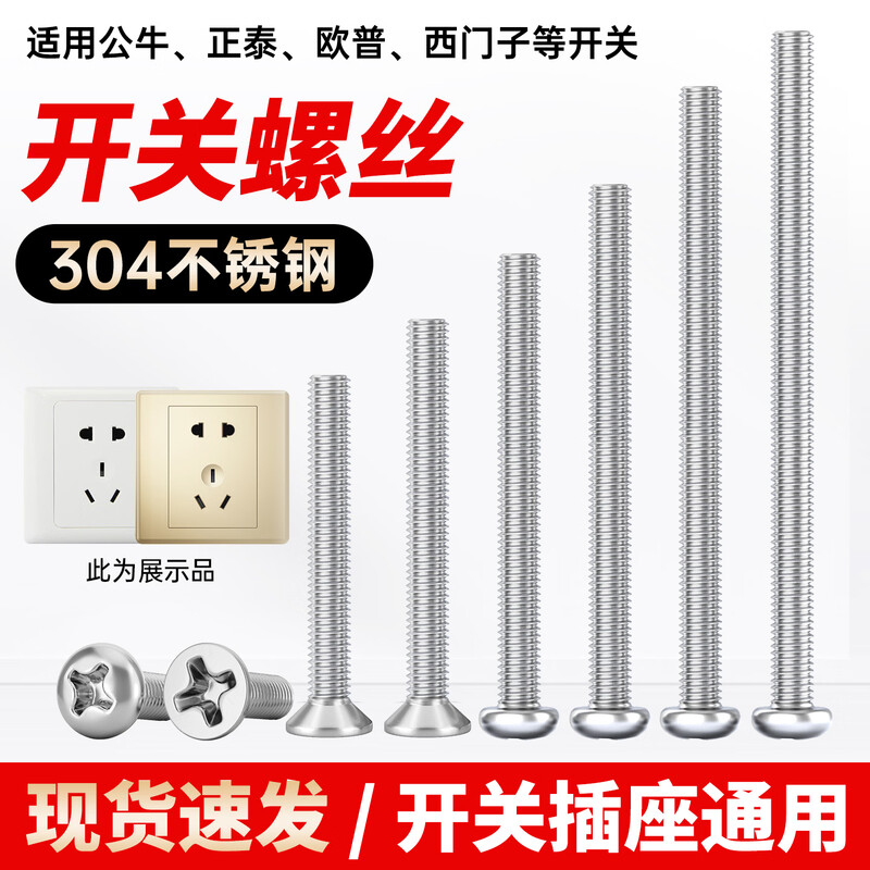 304 stainless steel extended switch socket panel screws 4 5 6 7 8 cm 86 type wire box universal screws 5 cm cm 20 pcs