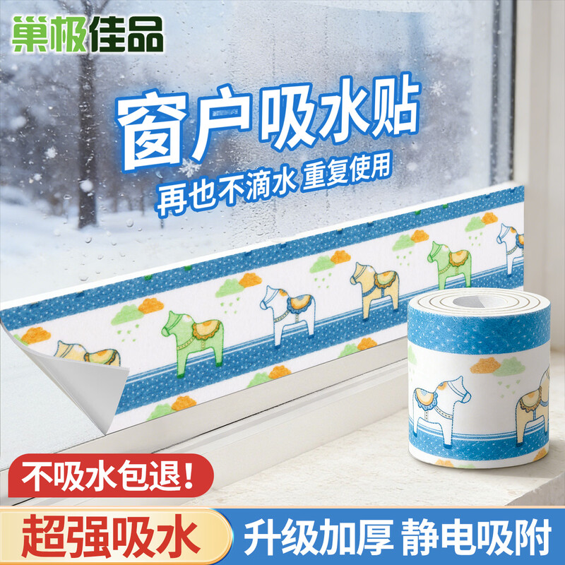 Nest's top quality window glass absorbent stickers winter window sill waterproof stickers to prevent steam condensation water retaining strips to prevent water dripping artifact