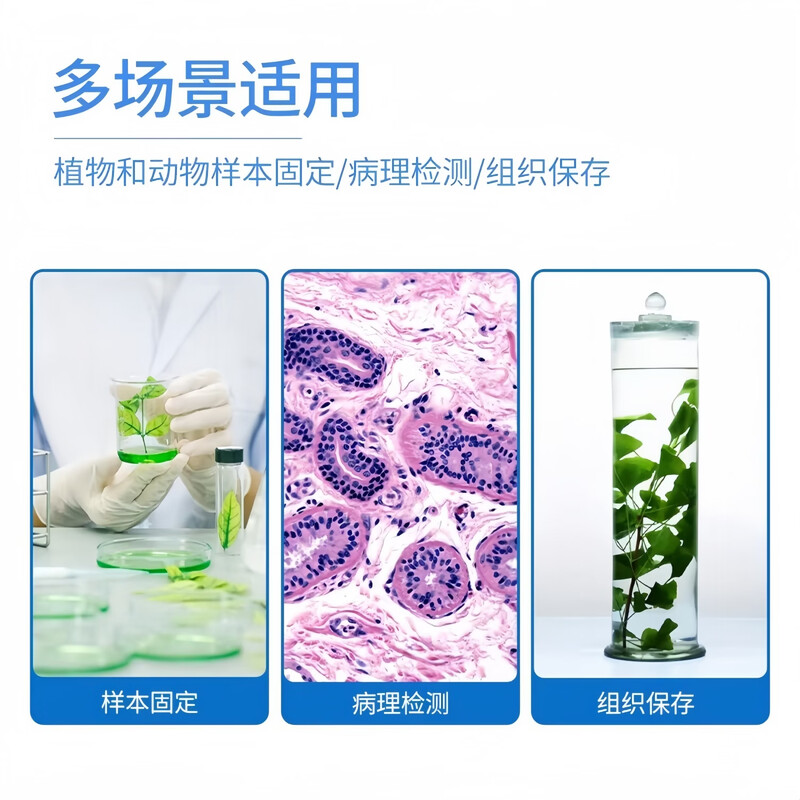 Nanchang Yulu 10% formalin solution disinfectant formaldehyde solution neutral tissue specimen fixative pathological fish medicine breeding 60mL tissue fixative 10% pet egg preservation