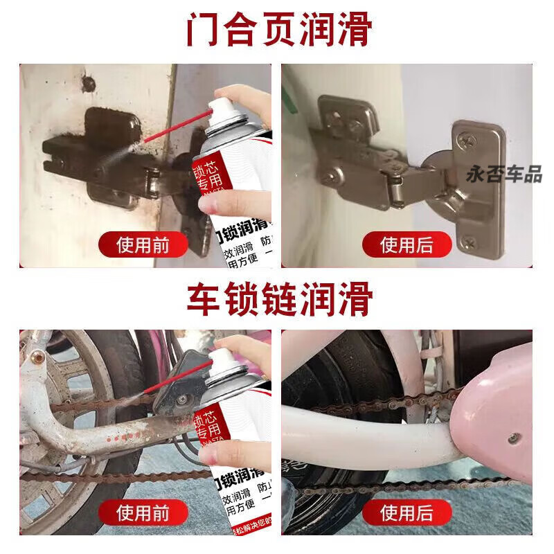 Door lock lubricant, lock core, key hole maintenance, rust removal, door shaft hinge, abnormal noise, track bearing anti-rust spray, door lock special deep lubrication, 1 bottle 450ml