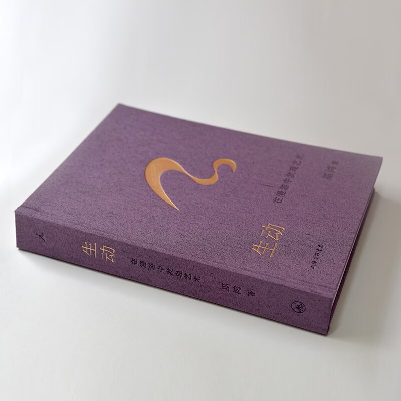 Vivid Discover art while roaming. Encounter the new works of author Wu Hong. Use Vivid as the entrance to step into a broader art field. Full-color printing on art paper.