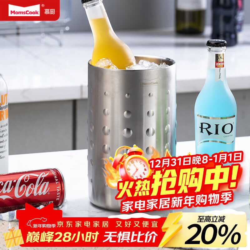 Momscook Cologne Series 120*195mm Stainless Steel Ice Bucket Stainless Steel Ice Bucket (KN12IT19)
