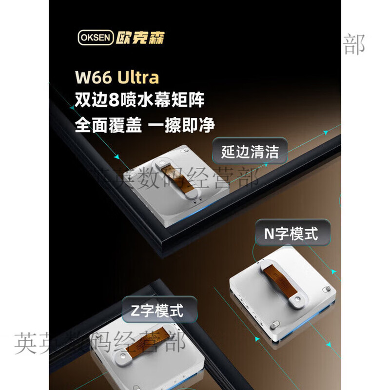Oxen Industry Oxen Intelligent Eight-Jet Window Cleaning Robot Fully Automatic High-rise Special Enhanced Four-Jet W Four-Jet W66 Pro Renewal Version White
